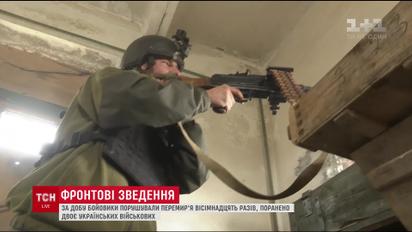 Двое украинских военных получили ранения за минувшие сутки