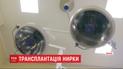 Вперше в Україні медики районної лікарні пересадили нирку