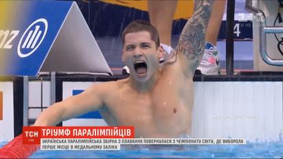 Впервые в истории украинская сборная по плаванию завоевала первое место в медальном зачете