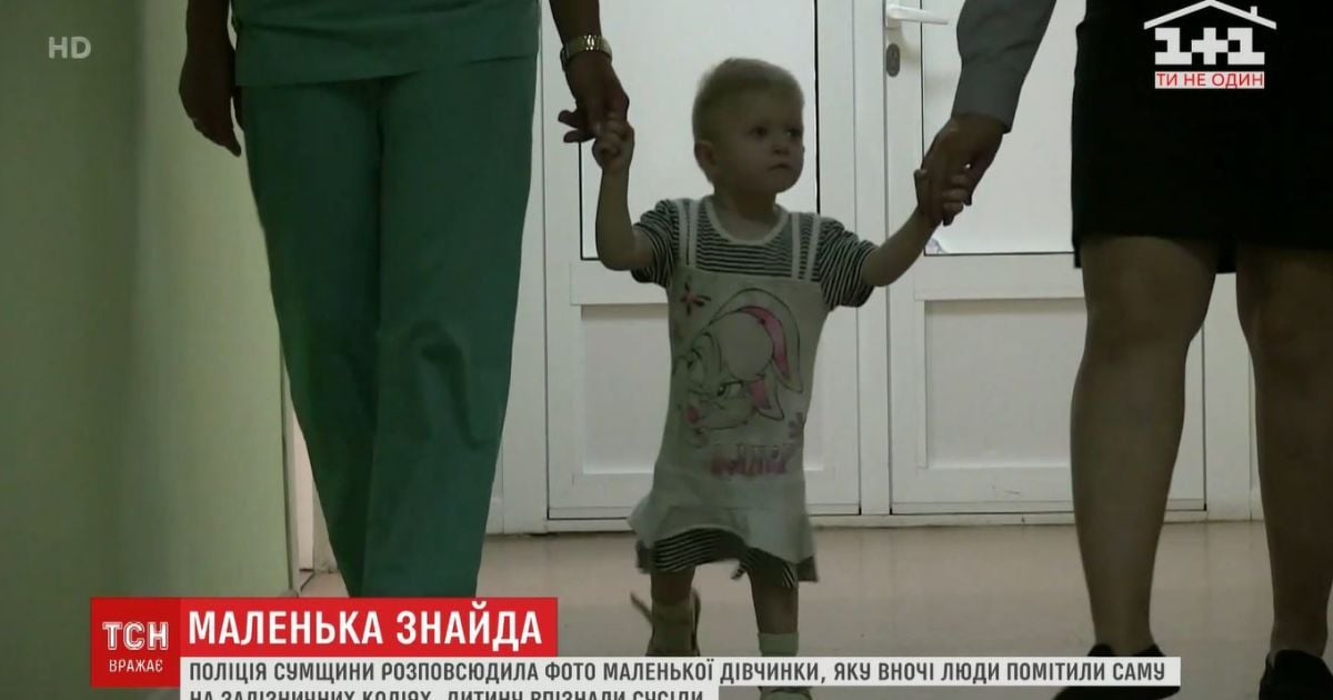 У Сумській області серед ночі на коліях знайшли півторарічну дівчинку