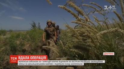 Украинские бойцы взорвали склад вражеских боеприпасов