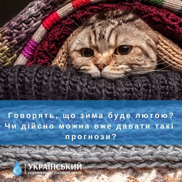  / © Укргидрометцентр