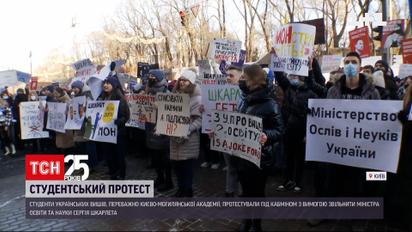 Під Кабміном протестують студенти київських вишів | Новини Києва