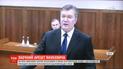 Виктора Януковича заочно арестовали по делу об узурпации власти