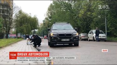 У Львові намагалися підірвати автівку БМВ, що належить місцевому бізнесмену