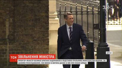 Тереза Мей звільнила очільника Міністерства оборони через витік інформації про плани уряду