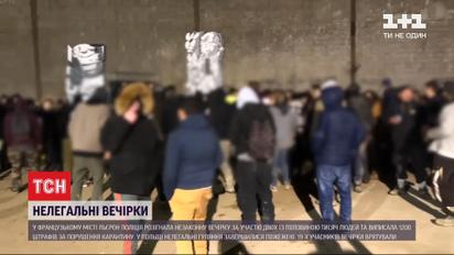 У Франції та Польщі поліція викрила нелегальні новорічні гуляння