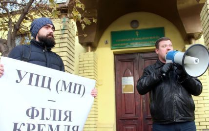 "Будьте с украинским народом". В Запорожье провели митинг под стенами епархии УПЦ МП