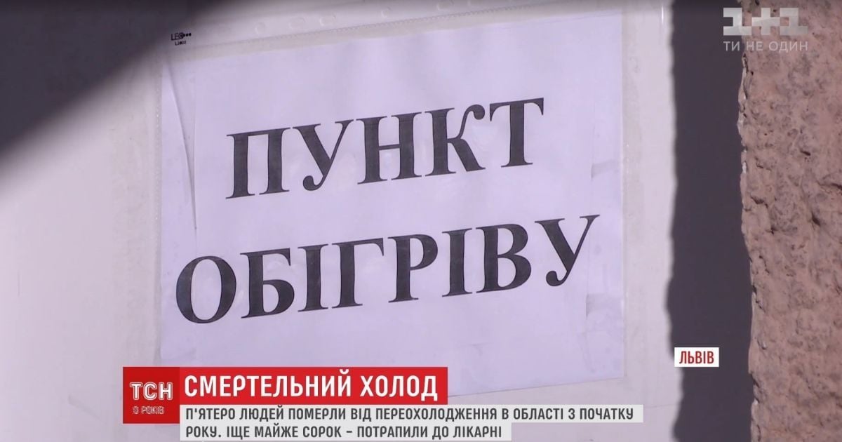 В Одесі відкрили пункти обігріву з інфрачервоним "теплом"