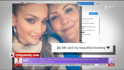 Дженніфер Лопес опублікувала в Інстаграм селфі з матусею