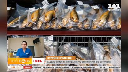  Як обрати в'ялені продукти, де купувати і як вберегтися від ботулізму