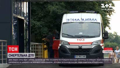 Новости Украины: смертельное ДТП под Киевом - почему в одном авто было 16 пассажиров