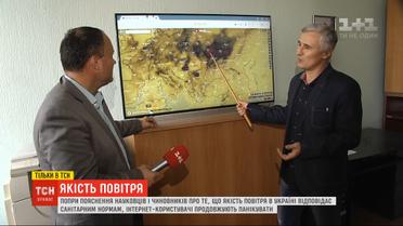Объяснения чиновников и ученых о качестве воздуха в Украине не успокоили Интернет-сообщество