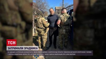 Наводил вражеские ракеты – СБУ задержали коллаборанта в Одесской области