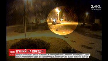 На Буковині водій на шаленій швидкості влетів у прикордонний пункт пропуску