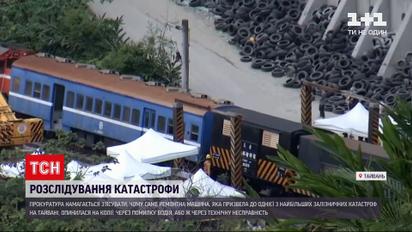 Новости мира: виновник одной из крупнейших железнодорожных катастроф на Тайване попросил прощения у жертв