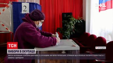 Новости с Востока: жители оккупированных Луганской и Донецкой областей голосовали на выборах в РФ