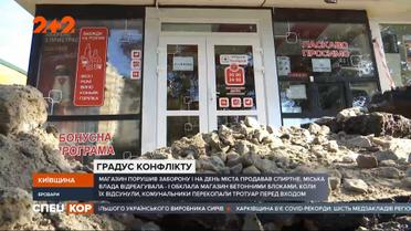 У Броварах комунальники вирили траншею посеред тротуару, а закидати її не збираються