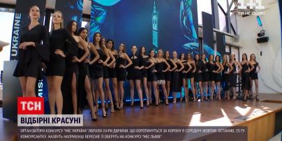 Мисс Украина: 24 претендентки на корону отобраны - какие они и почему одной конкурсантки не хватает