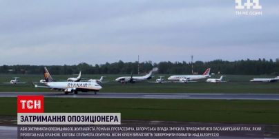 Новости мира: в Беларуси обвинили в угрозах взорвать самолет "Райнейра" группировку ХАМАС