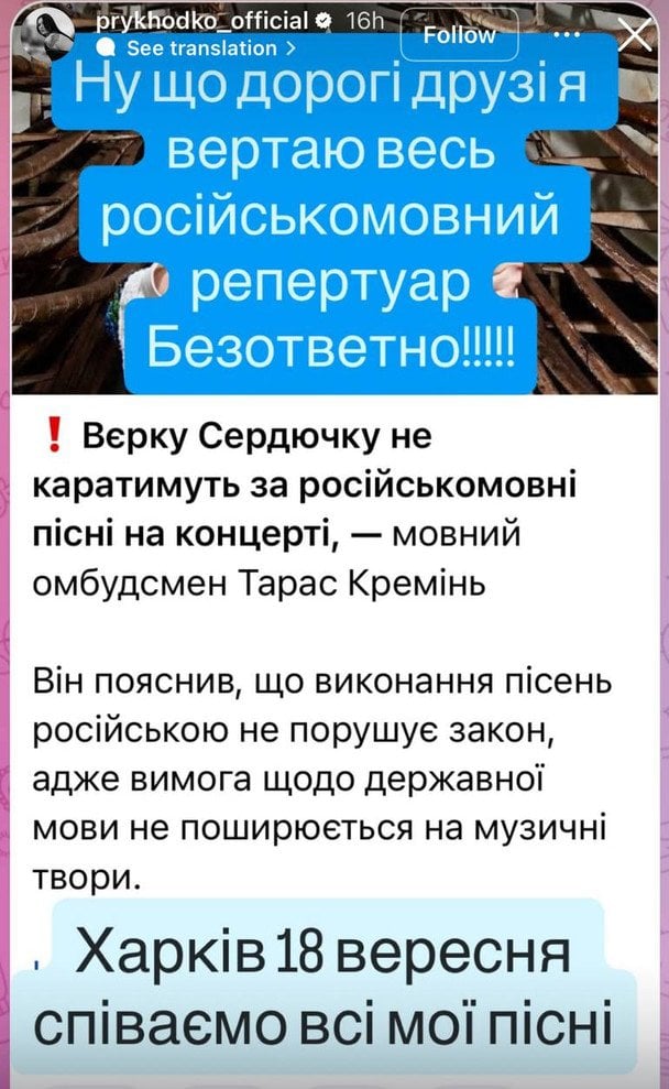 Допис Анастасії Приходько / © instagram.com/prykhodko_official