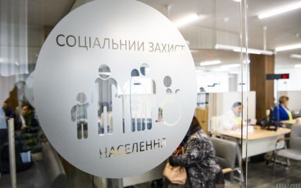 В Україні з'явиться нова служба, яка регулюватиме соцзахист населення
