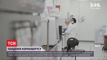 В американському МОЗ розраховують почати вакцинацію від COVID-19 уже найближчими тижнями