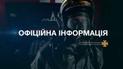 ДСНС розсилатиме абонентам "Київстар" повідомлення про актуальну ситуацію