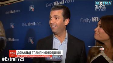 Дональд Трам-молодший розповів, які подарунки він отримує від президента США