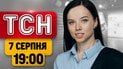 Шокирующая афера в Закарпатье! 1200 мужчин: списали почти полк! | ТСН 19:00 7 августа