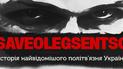 #SaveOlegSentsov