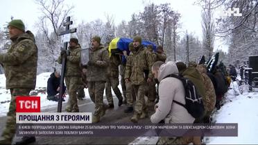 В Киеве простились с героями, погибшими в ожесточенных боях под Бахмутом