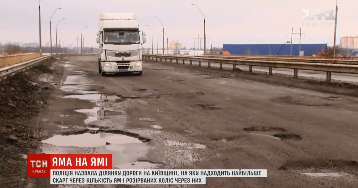Концентрація ям зашкалює: поліцейські показали найжахливішу дорогу в околицях Києва
