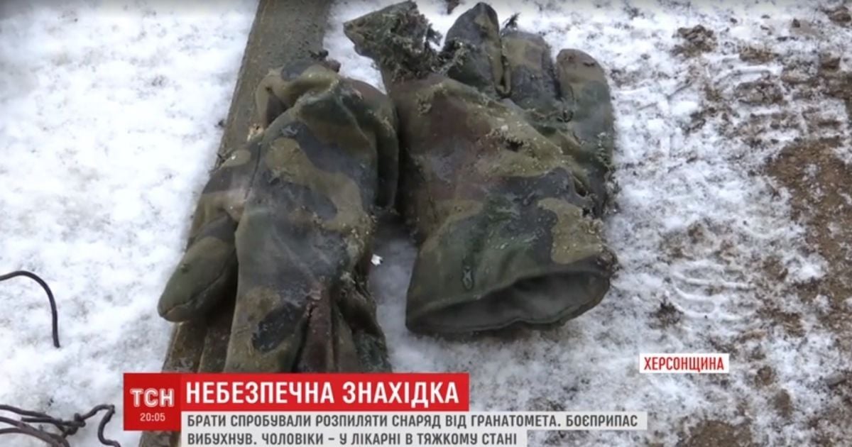 Двоє братів на Херсонщині стали інвалідами після вибуху знайденої протитанкової гранати