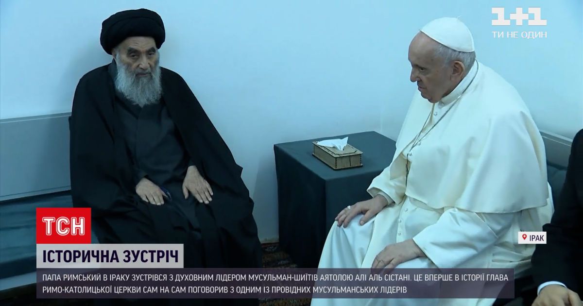 Новости мира: папа римский в ираке встретился с духовным лидером мусульман-шиитов
