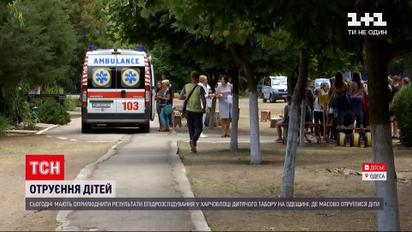 Новости Украины: в Одесской области ждут результатов, чем отравились дети в детском лагере