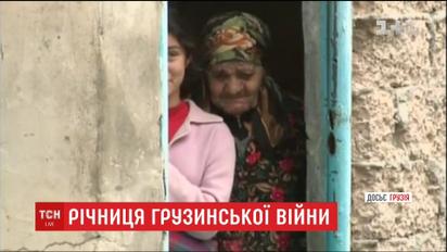 Годовщина нападения: вторжение РФ в Грузию и Украину имеет подобный сценарий