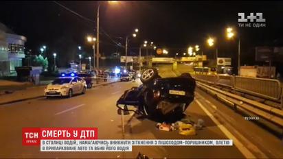 В Киеве пешеход стал причиной смертельного ДТП, когда перебегал трассу