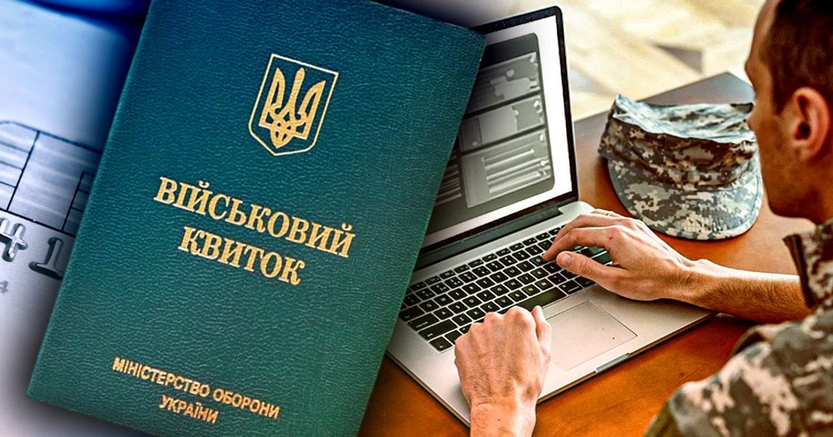 Мобілізація в Україні