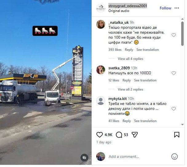 Скрін відео stroygrad_odessa2001