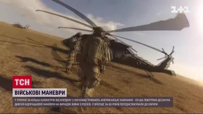 Такого не було 80 років: війська США стягнули до кордону України