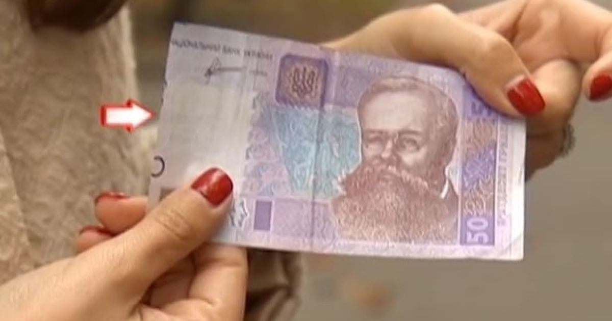Обрезанные гривны привезли с Донбасса