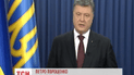 Порошенко и МИД Украины отреагировали на приговор Надежде Савченко