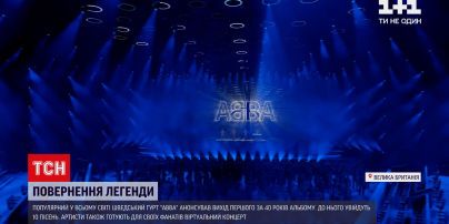 Новости мира: поп-группа ABBA выпустила новые песни и благодаря технологиям вернется на сцену