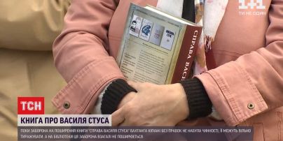 Міністерство культури рекомендує читати книгу про Василя Стуса