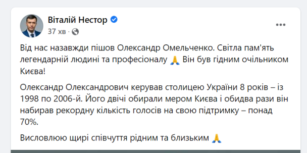 Скриншот з Facebook