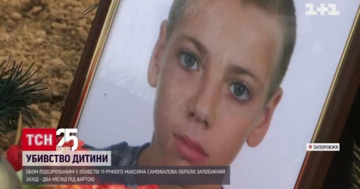 Похоронили с любимой игрушкой: на Запорожье простились с убитым двумя рецидивистами 11-летним мальчиком