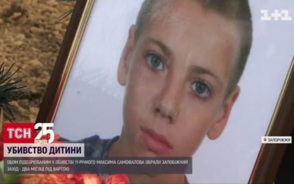 Похоронили с любимой игрушкой: на Запорожье простились с убитым двумя рецидивистами 11-летним мальчиком