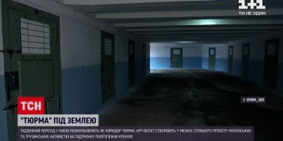 Поддержка политзаключенных: подземку Киева превращают в арт-объект