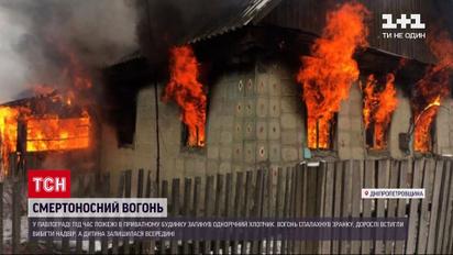 Во время пожара в Днепропетровской области не успели спасти годовалого мальчика